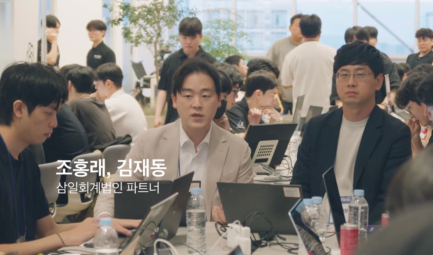 AX 인재전쟁 본선 현장 — 삼일회계법인 파트너 심사
